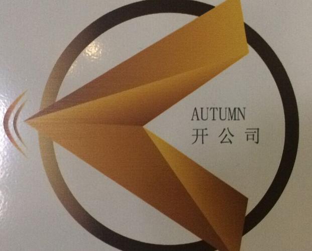 北京奥特姆登记注册代理logo
